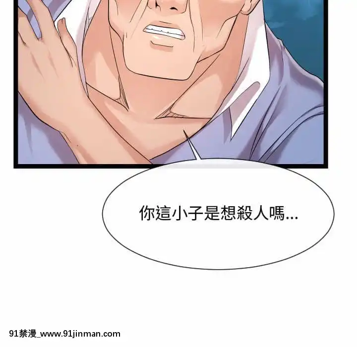 隔壁鄰居好奇怪13-14話[18h sur une horloge]