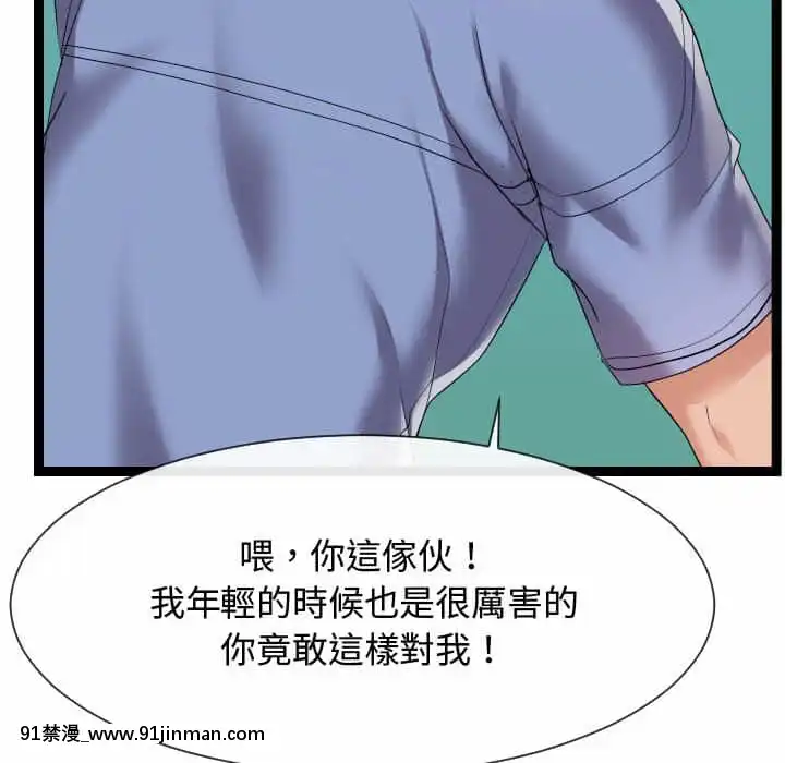 隔壁鄰居好奇怪13-14話[18h sur une horloge]