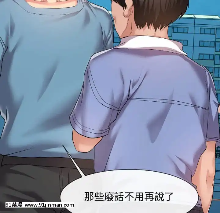 隔壁鄰居好奇怪13-14話[18h sur une horloge]