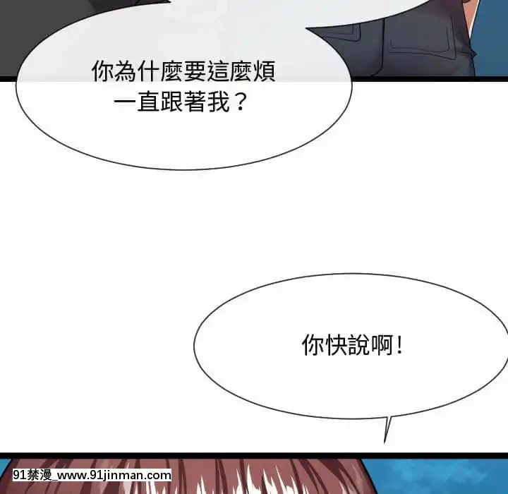 隔壁鄰居好奇怪13-14話[18h sur une horloge]