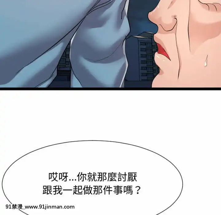 隔壁鄰居好奇怪13-14話[18h sur une horloge]