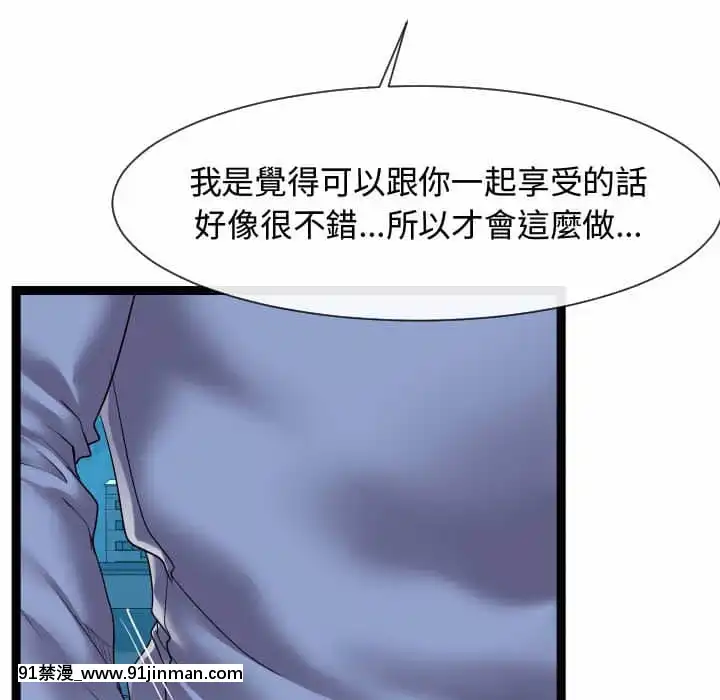 隔壁鄰居好奇怪13-14話[18h sur une horloge]
