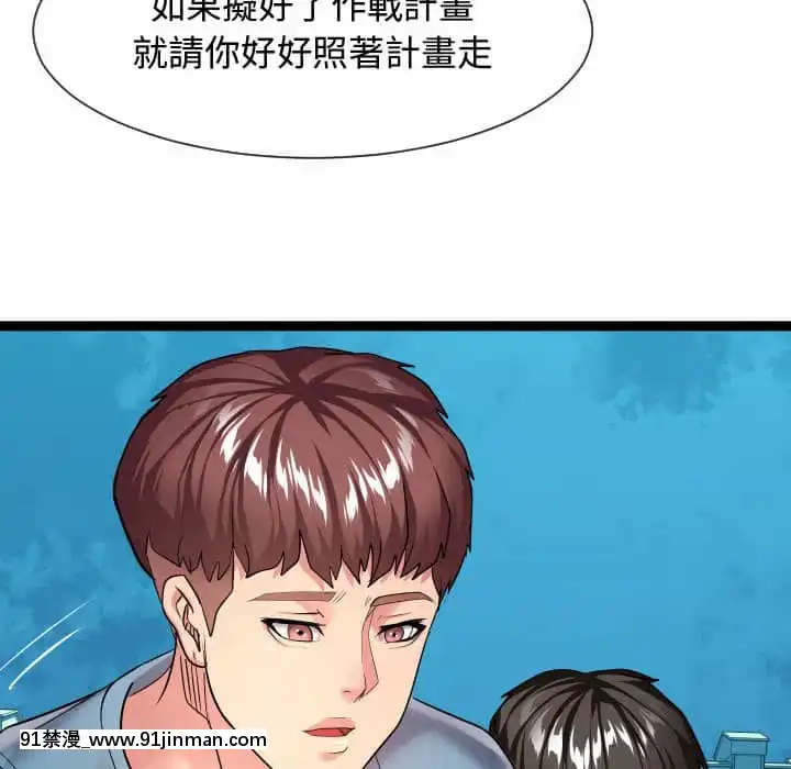 隔壁鄰居好奇怪13-14話[18h sur une horloge]