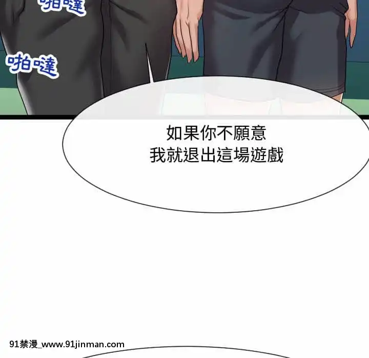 隔壁鄰居好奇怪13-14話[18h sur une horloge]