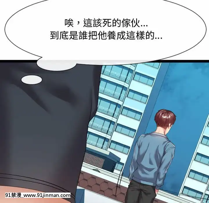 隔壁鄰居好奇怪13-14話[18h sur une horloge]