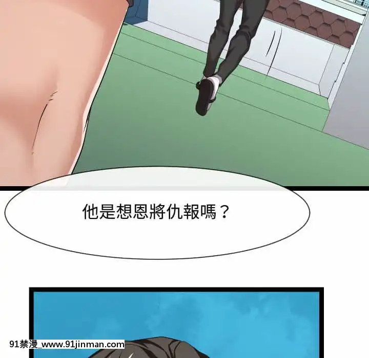 隔壁鄰居好奇怪13-14話[18h sur une horloge]