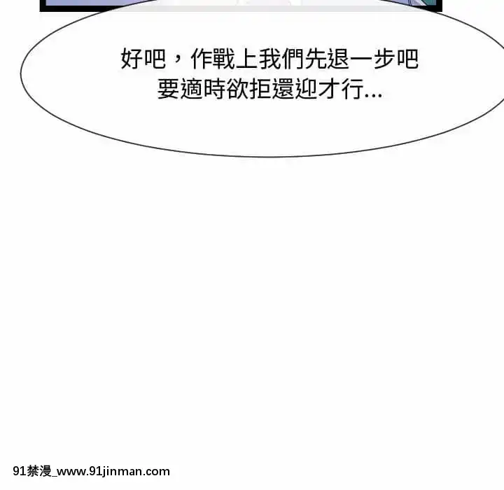 隔壁鄰居好奇怪13-14話[18h sur une horloge]