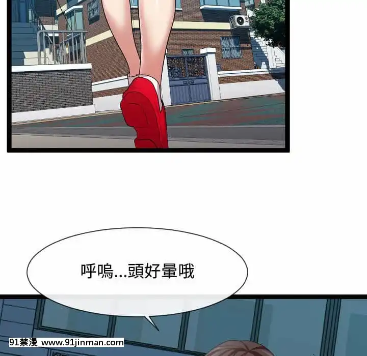 隔壁鄰居好奇怪13-14話[18h sur une horloge]