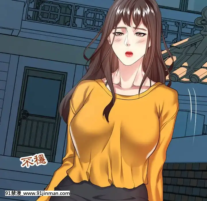 隔壁鄰居好奇怪13-14話[18h sur une horloge]