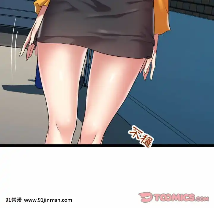 隔壁鄰居好奇怪13-14話[18h sur une horloge]