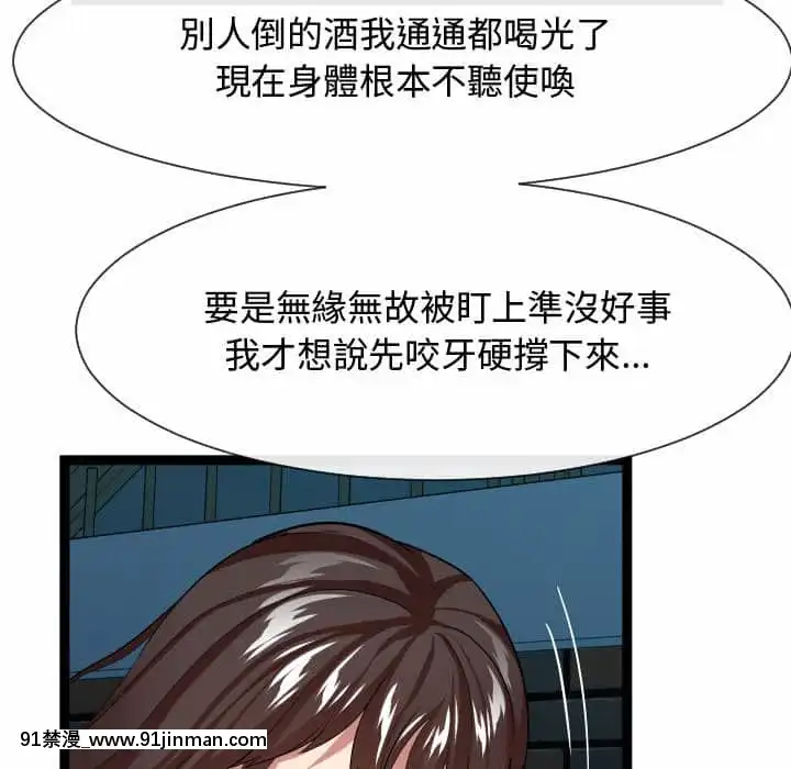 隔壁鄰居好奇怪13-14話[18h sur une horloge]