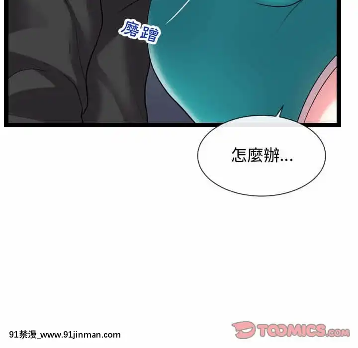 隔壁鄰居好奇怪13-14話[18h sur une horloge]