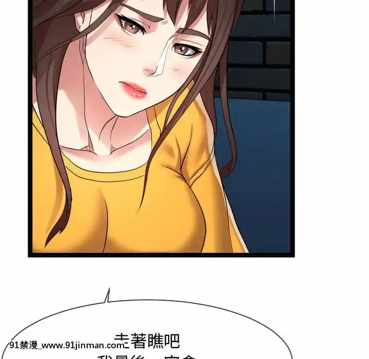 隔壁鄰居好奇怪13-14話[18h sur une horloge]