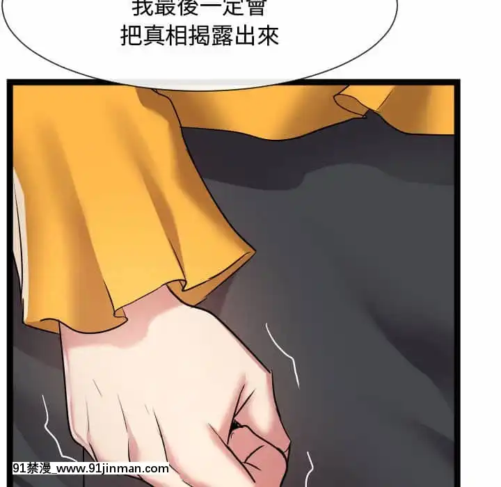 隔壁鄰居好奇怪13-14話[18h sur une horloge]