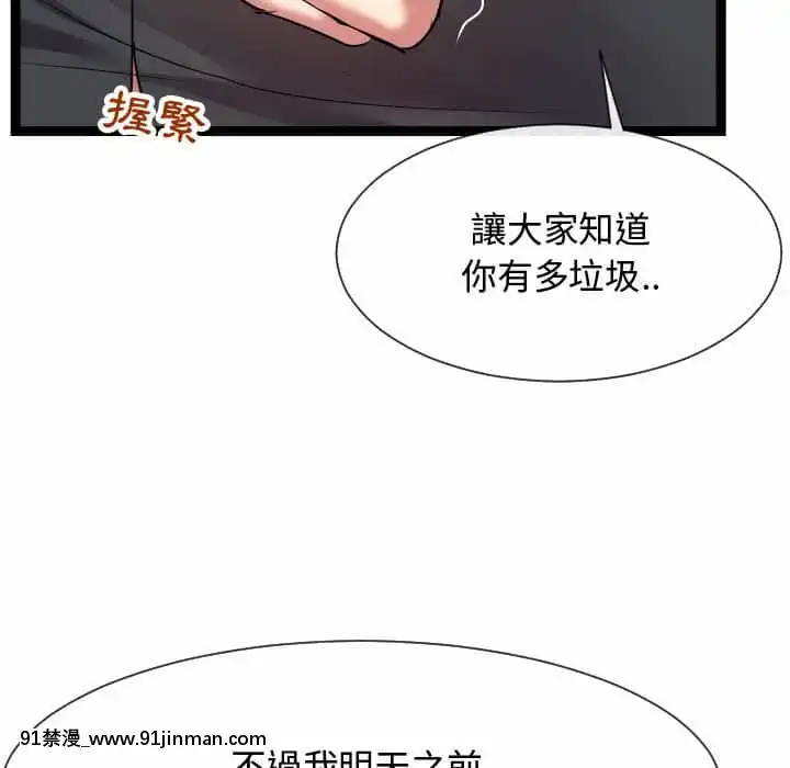 隔壁鄰居好奇怪13-14話[18h sur une horloge]