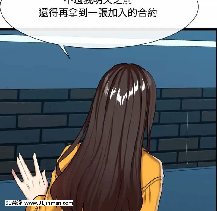 隔壁鄰居好奇怪13-14話[18h sur une horloge]