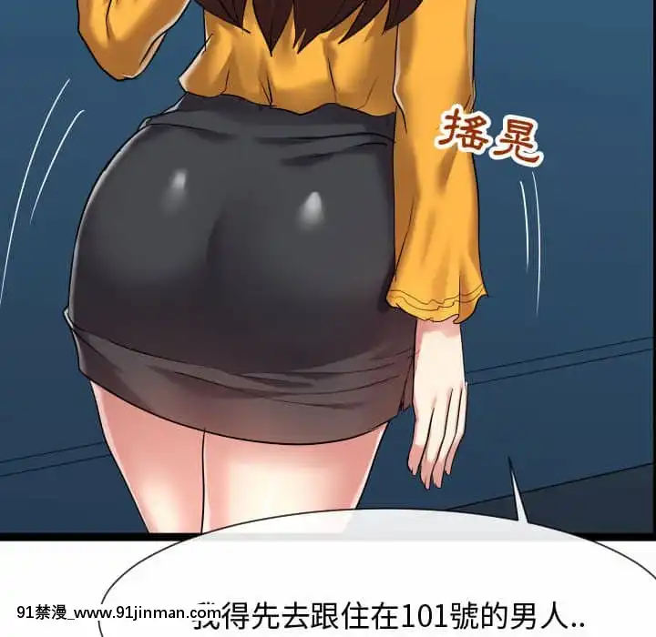 隔壁鄰居好奇怪13-14話[18h sur une horloge]