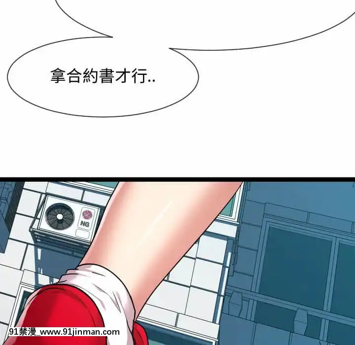 隔壁鄰居好奇怪13-14話[18h sur une horloge]