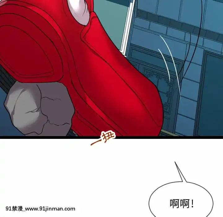 隔壁鄰居好奇怪13-14話[18h sur une horloge]