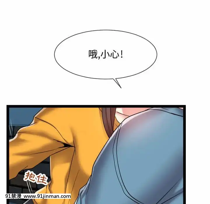 隔壁鄰居好奇怪13-14話[18h sur une horloge]
