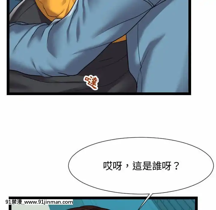 隔壁鄰居好奇怪13-14話[18h sur une horloge]