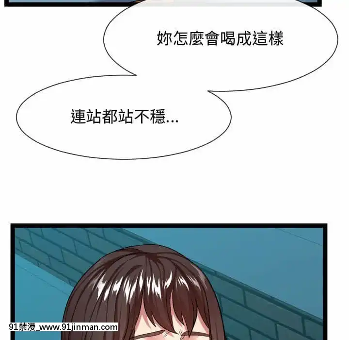 隔壁鄰居好奇怪13-14話[18h sur une horloge]