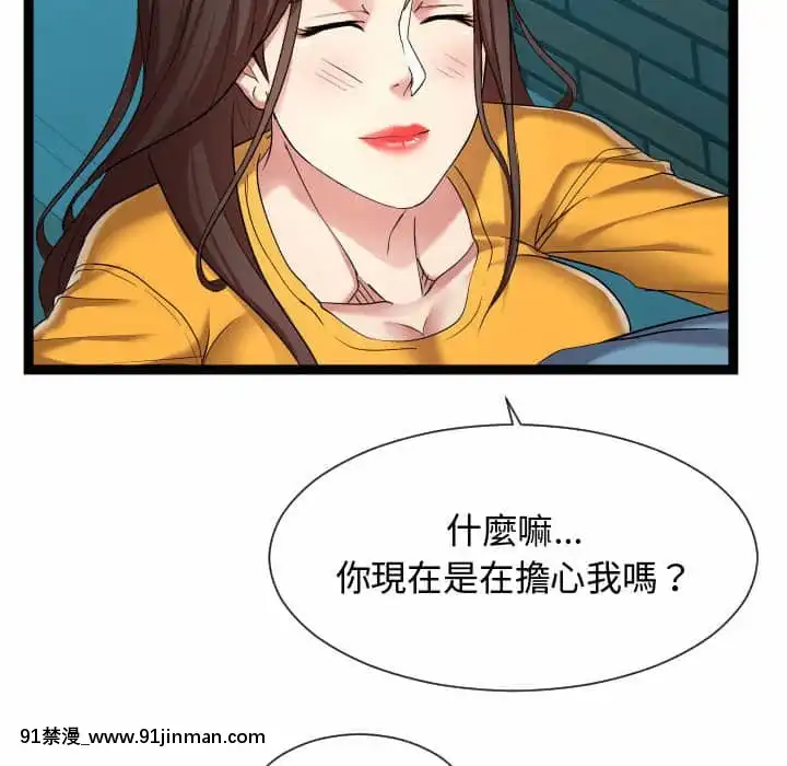 隔壁鄰居好奇怪13-14話[18h sur une horloge]