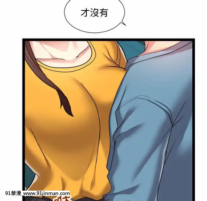 隔壁鄰居好奇怪13-14話[18h sur une horloge]