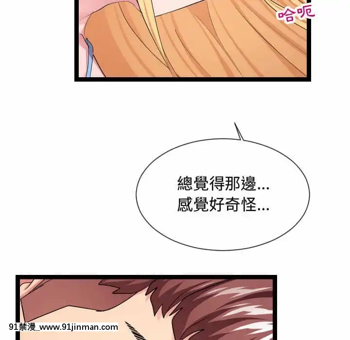 隔壁鄰居好奇怪13-14話[18h sur une horloge]