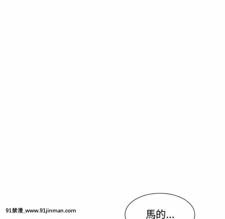 隔壁鄰居好奇怪13-14話[18h sur une horloge]