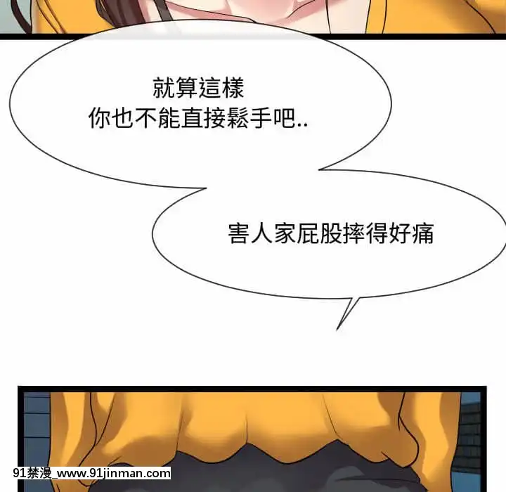 隔壁鄰居好奇怪13-14話[18h sur une horloge]