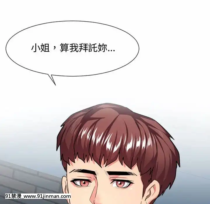 隔壁鄰居好奇怪13-14話[18h sur une horloge]