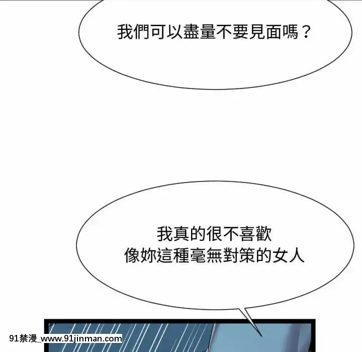 隔壁鄰居好奇怪13-14話[18h sur une horloge]