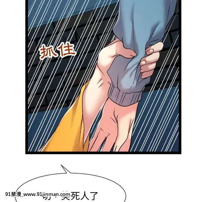 隔壁鄰居好奇怪13-14話[18h sur une horloge]
