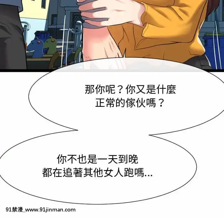 隔壁鄰居好奇怪13-14話[18h sur une horloge]