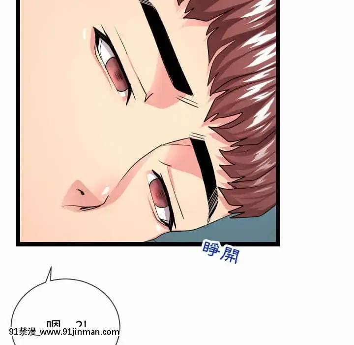 隔壁鄰居好奇怪13-14話[18h sur une horloge]