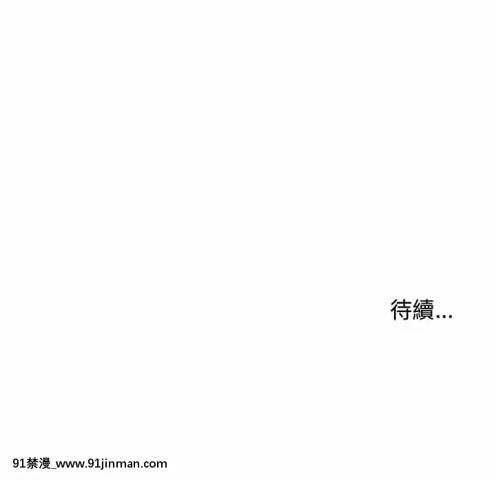 隔壁鄰居好奇怪13-14話[18h sur une horloge]