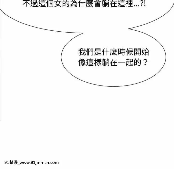 隔壁鄰居好奇怪13-14話[18h sur une horloge]
