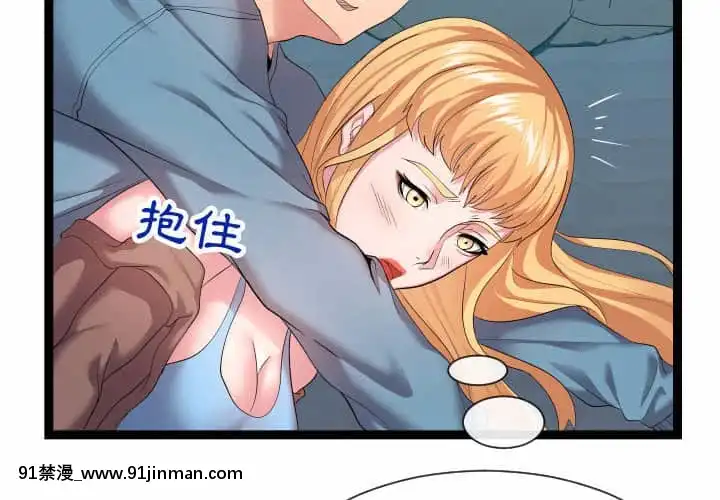 隔壁鄰居好奇怪13-14話[18h sur une horloge]