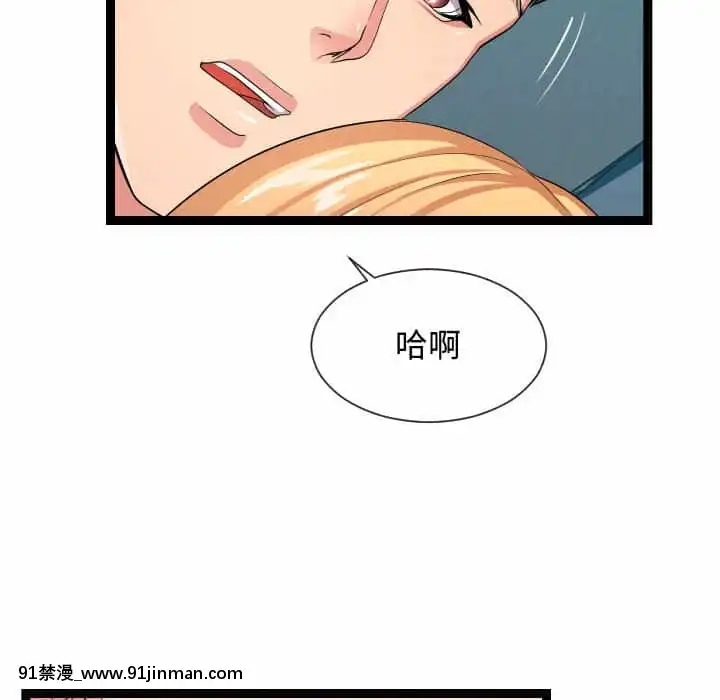 隔壁鄰居好奇怪13-14話[18h sur une horloge]