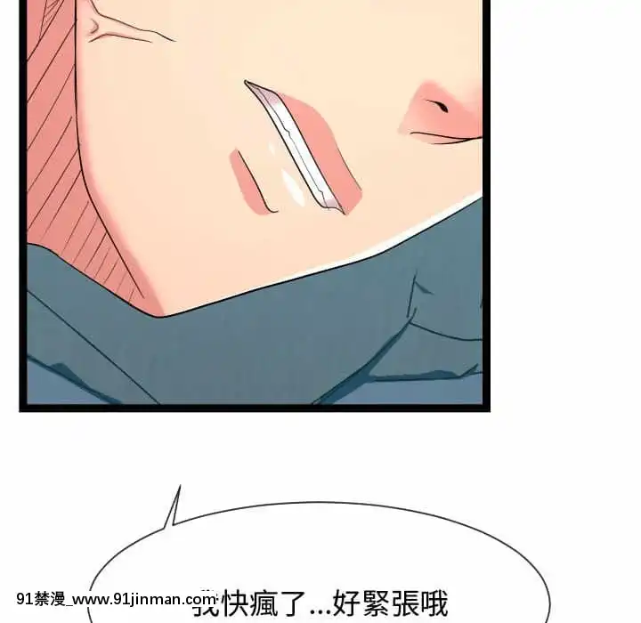 隔壁鄰居好奇怪13-14話[18h sur une horloge]
