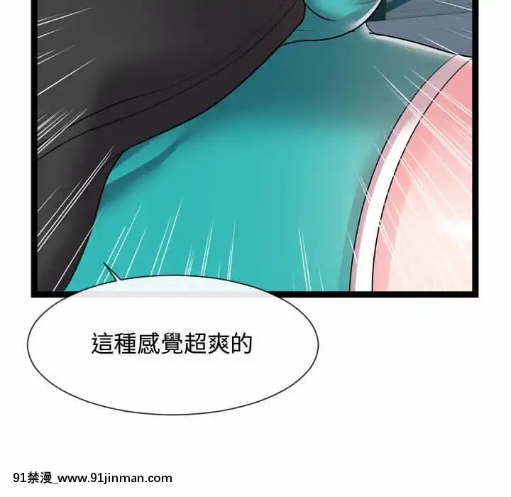 隔壁鄰居好奇怪13-14話[18h sur une horloge]