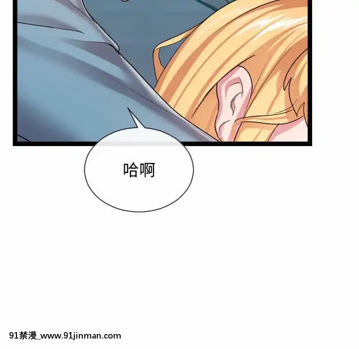 隔壁鄰居好奇怪13-14話[18h sur une horloge]