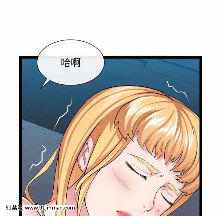 隔壁鄰居好奇怪13-14話[18h sur une horloge]