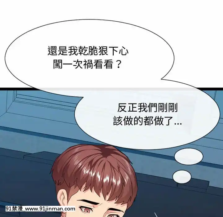 隔壁鄰居好奇怪13-14話[18h sur une horloge]