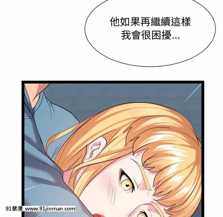 隔壁鄰居好奇怪13-14話[18h sur une horloge]