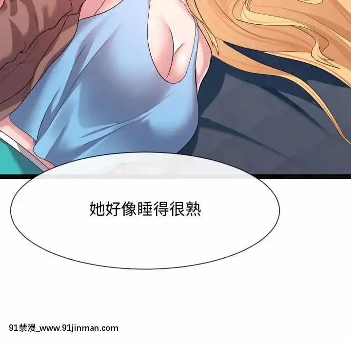 隔壁鄰居好奇怪13-14話[18h sur une horloge]