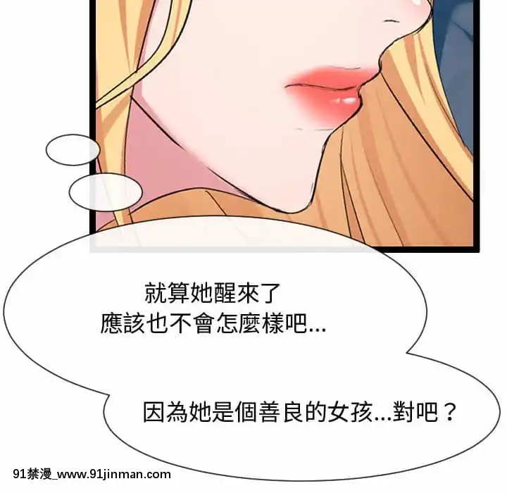 隔壁鄰居好奇怪13-14話[18h sur une horloge]