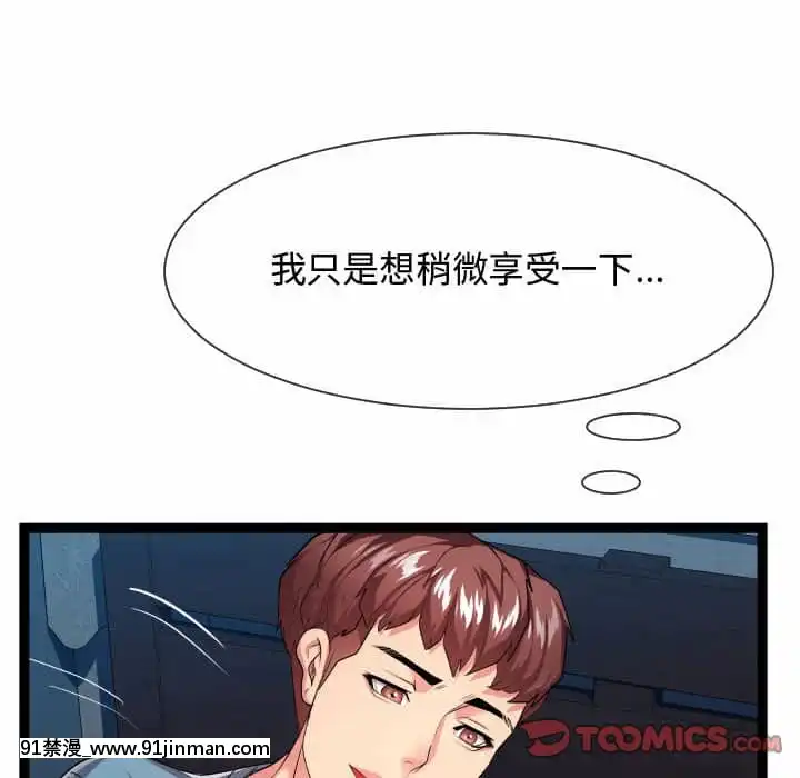 隔壁鄰居好奇怪13-14話[18h sur une horloge]
