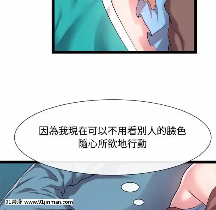 隔壁鄰居好奇怪13-14話[18h sur une horloge]
